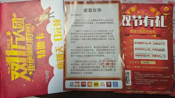 "双十一"的这波羊毛你敢薅么？