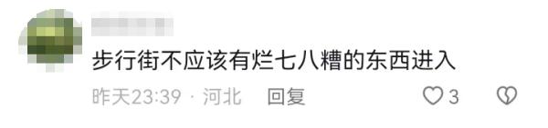 石家庄湾里庙步行街：坚决抵制！网友：早该出手了！