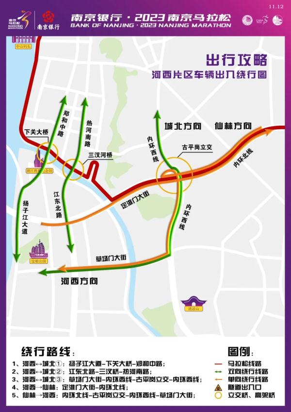 南京交警最新发布：临时交通管控！