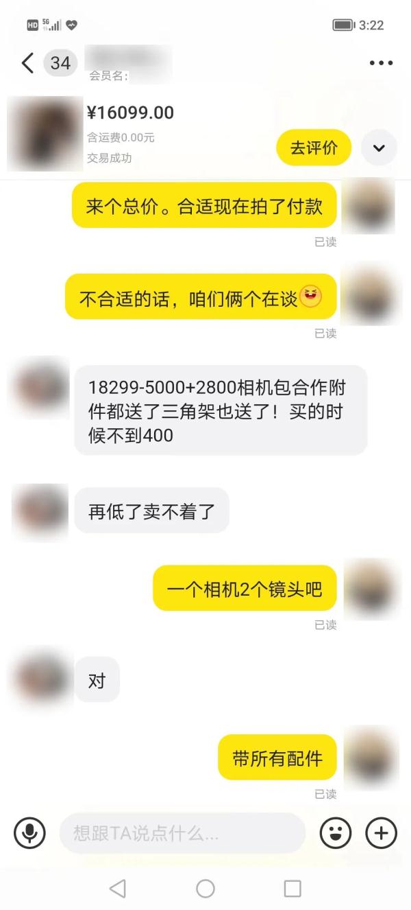 “提前收货”，看了这个你还确认吗？