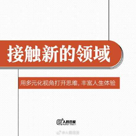 9个方法,激发自己的潜能 9个方法,激发自己的潜能