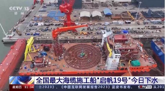 我国自主设计建造!今日下水 我国自主设计建造!今日下水