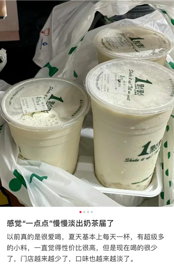 慢慢淡出奶茶界？知名品牌多地门店关闭，曾红极一时……