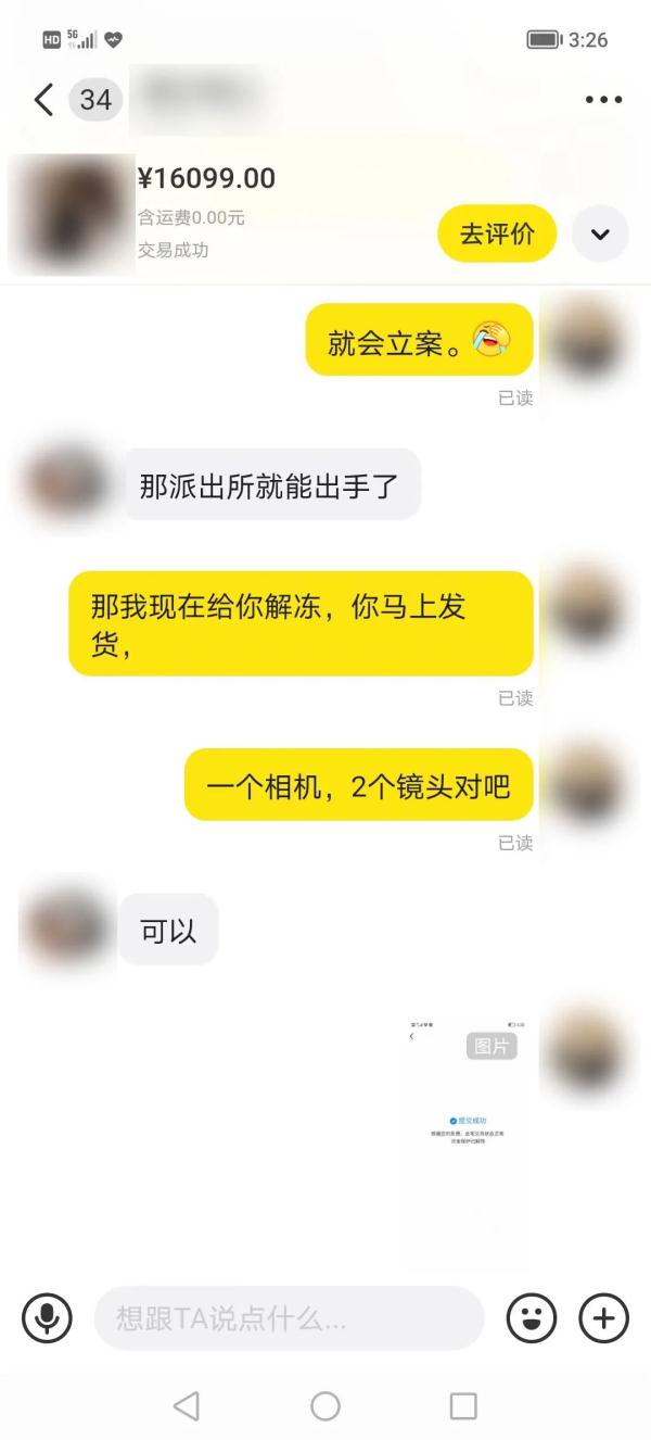 “提前收货”，看了这个你还确认吗？