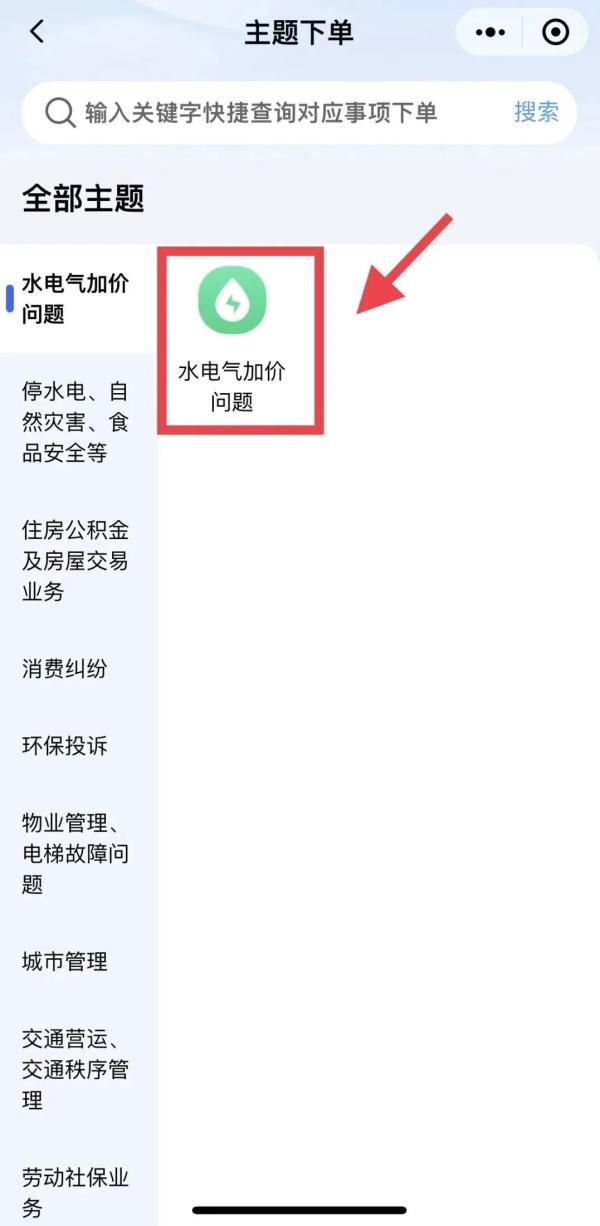 严厉打击水电燃气乱加价行为!深圳五部门联合发布通告 严厉打击水电燃气乱加价行为!深圳五部门联合发布通告