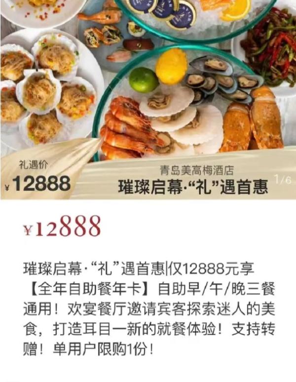 把五星级酒店自助餐当食堂,是种新思路 把五星级酒店自助餐当食堂,是种新思路