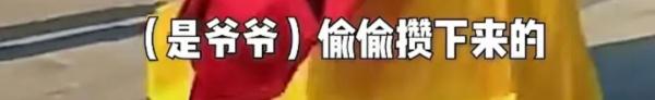 “老公主请下车！”上海72岁爷爷用私房钱圆了奶奶公主梦！