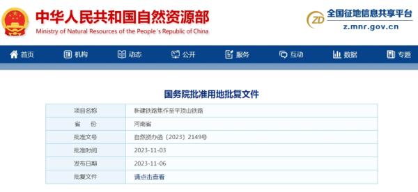 正式批复！河南新建一条铁路