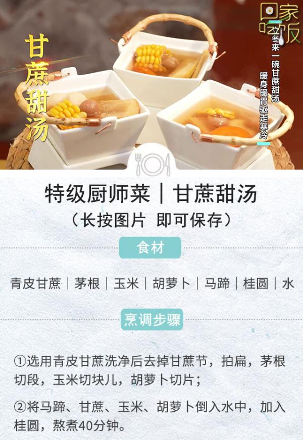 入冬必备菜谱！驱寒暖胃，健康过冬