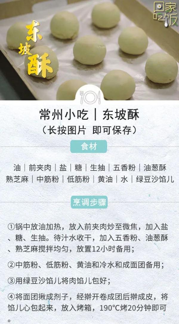 入冬必备菜谱！驱寒暖胃，健康过冬