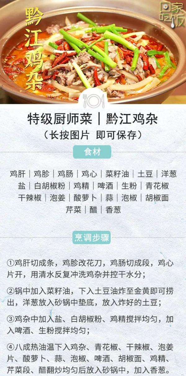 入冬必备菜谱！驱寒暖胃，健康过冬