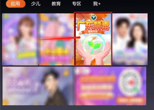 小终端、大平台、新模式!这地的禁毒宣教燃!燃!燃! 小终端、大平台、新模式!这地的禁毒宣教燃!燃!燃!