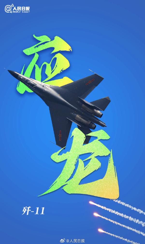 空军战机和名字的适配度有多高