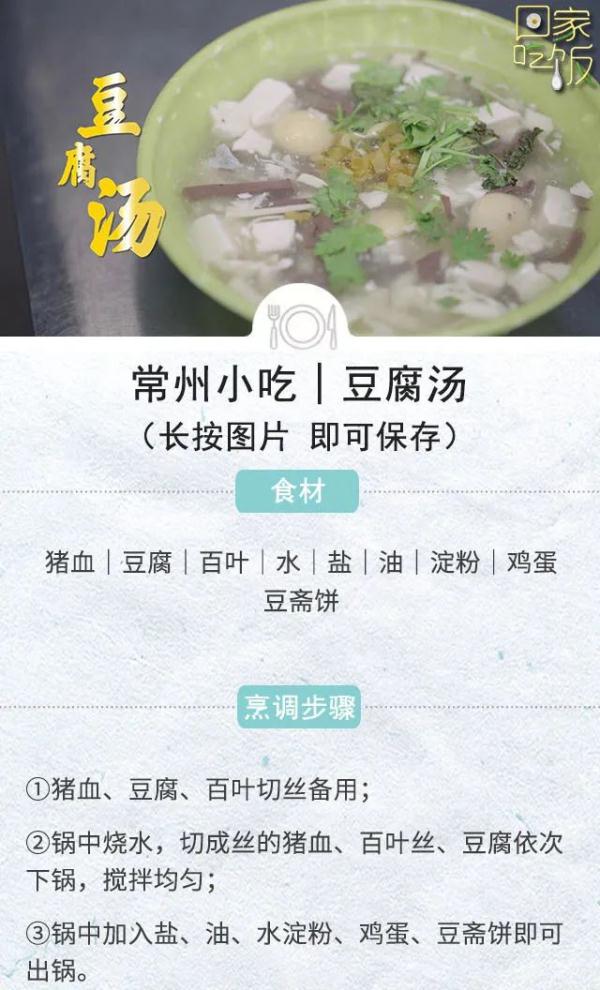 入冬必备菜谱！驱寒暖胃，健康过冬