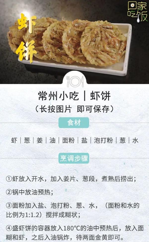 入冬必备菜谱！驱寒暖胃，健康过冬