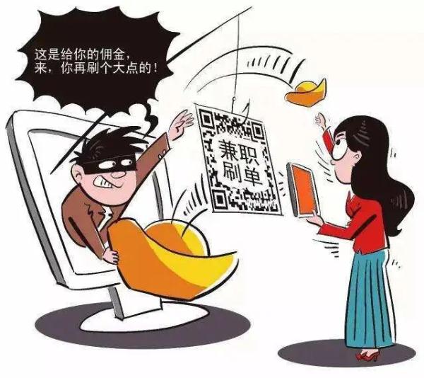 做跨境电商稳赚不赔？石嘴山一男子信以为真被骗30万元！