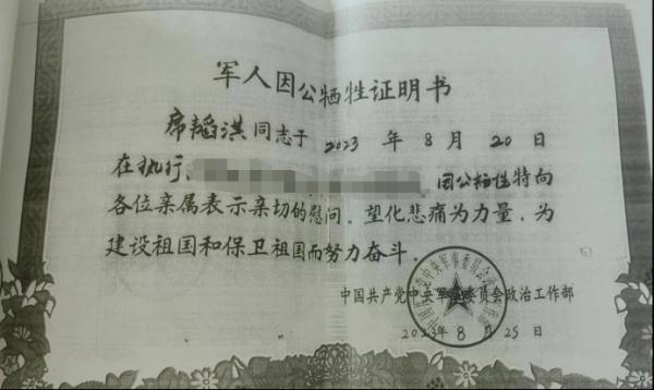 痛心!“00后”的他走了,年仅23岁 痛心!“00后”的他走了,年仅23岁