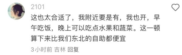 花12888元办年卡！把五星级酒店当食堂，网友：比外卖都划算