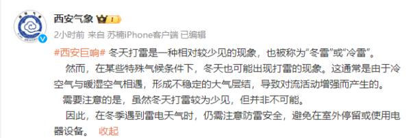 西安迎来今冬首场降雪 西安迎来今冬首场降雪