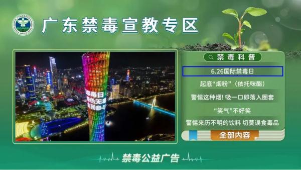 小终端、大平台、新模式!这地的禁毒宣教燃!燃!燃! 小终端、大平台、新模式!这地的禁毒宣教燃!燃!燃!