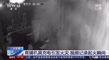 离人断电！前10月电气火灾已造成418人死亡
