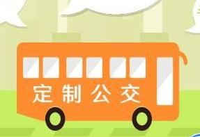 扩散 | 天津机场夜间定制公交来了！票价美丽！可直达……