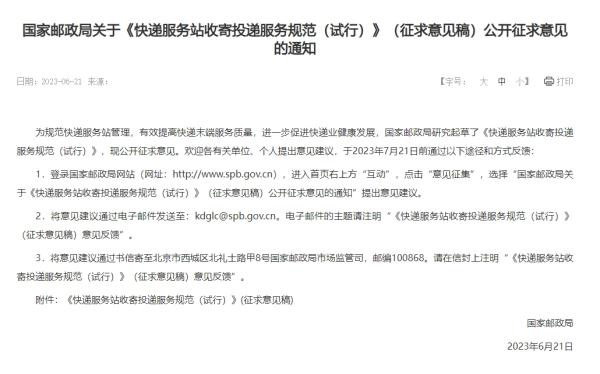 家门口、自提柜、快递驿站，你的“双十一”包裹送哪儿了？