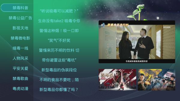 小终端、大平台、新模式!这地的禁毒宣教燃!燃!燃! 小终端、大平台、新模式!这地的禁毒宣教燃!燃!燃!