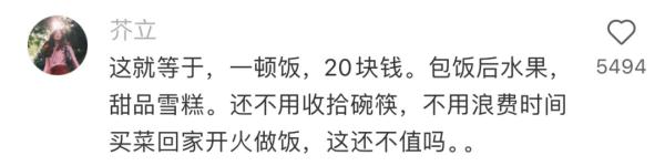 花12888元办年卡！把五星级酒店当食堂，网友：比外卖都划算