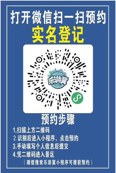 需预约入园!赵州桥景区最新公告 需预约入园!赵州桥景区最新公告