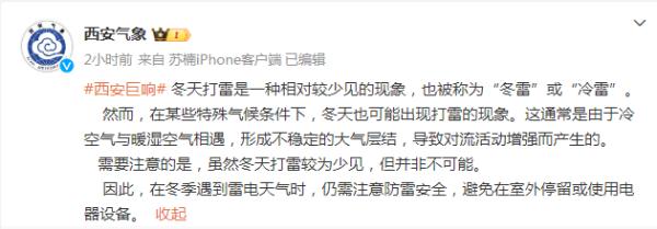 “西安巨响”热搜第一！网友：被巨响惊醒