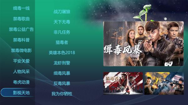 小终端、大平台、新模式!这地的禁毒宣教燃!燃!燃! 小终端、大平台、新模式!这地的禁毒宣教燃!燃!燃!