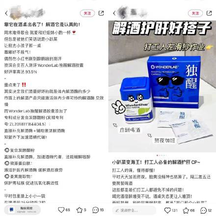 专家称网红口服解酒药不靠谱 专家称网红口服解酒药不靠谱
