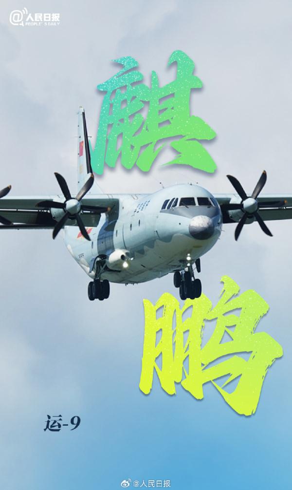 空军战机和名字的适配度有多高