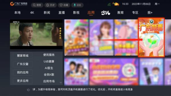 小终端、大平台、新模式!这地的禁毒宣教燃!燃!燃! 小终端、大平台、新模式!这地的禁毒宣教燃!燃!燃!