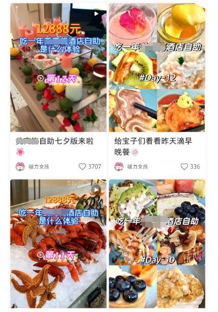 花12888元办年卡！把五星级酒店当食堂，网友：比外卖都划算