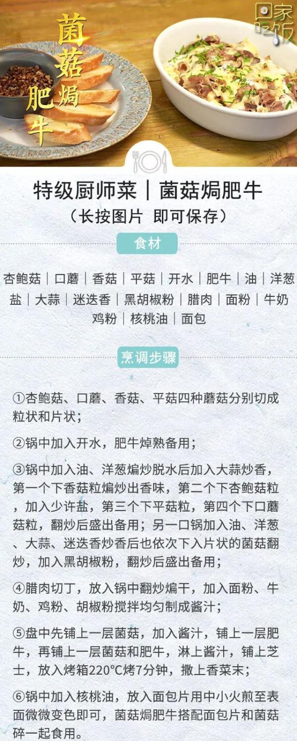 入冬必备菜谱！驱寒暖胃，健康过冬