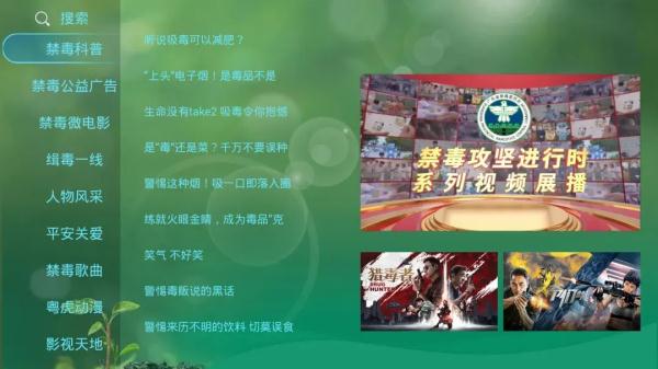 小终端、大平台、新模式!这地的禁毒宣教燃!燃!燃! 小终端、大平台、新模式!这地的禁毒宣教燃!燃!燃!