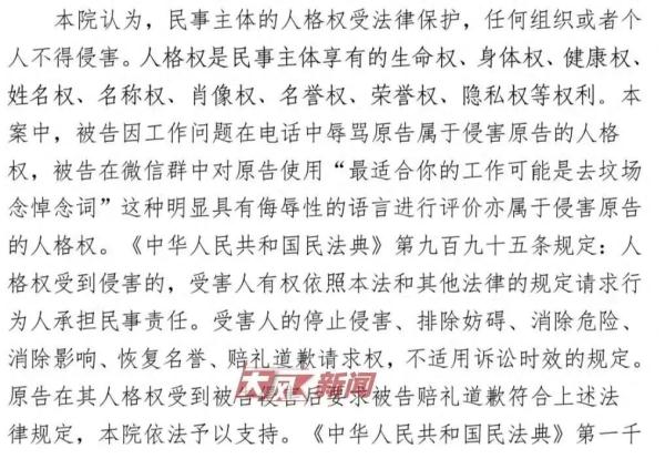 00后被领导辱骂，起诉要求赔偿道歉！法院判了