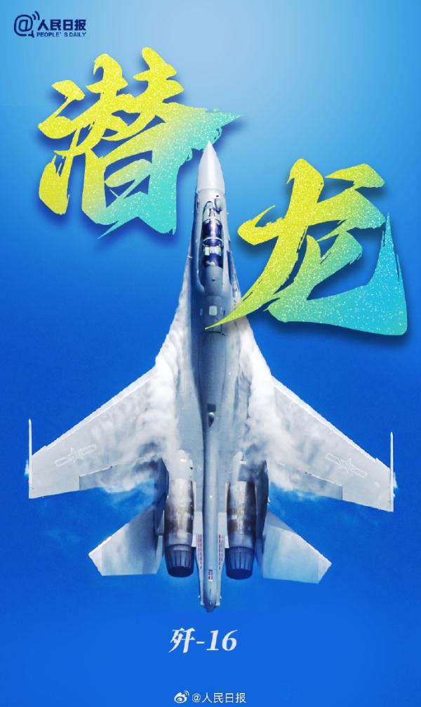 空军战机和名字的适配度有多高