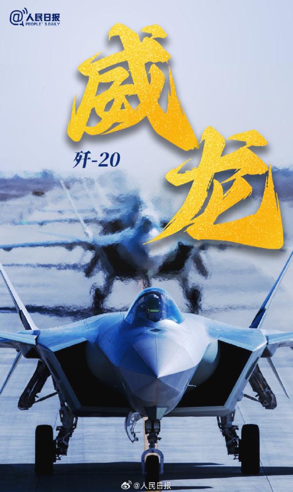 空军战机和名字的适配度有多高