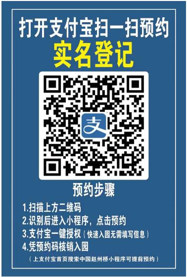 需预约入园!赵州桥景区最新公告 需预约入园!赵州桥景区最新公告