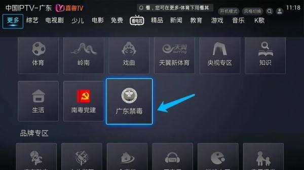 小终端、大平台、新模式!这地的禁毒宣教燃!燃!燃! 小终端、大平台、新模式!这地的禁毒宣教燃!燃!燃!