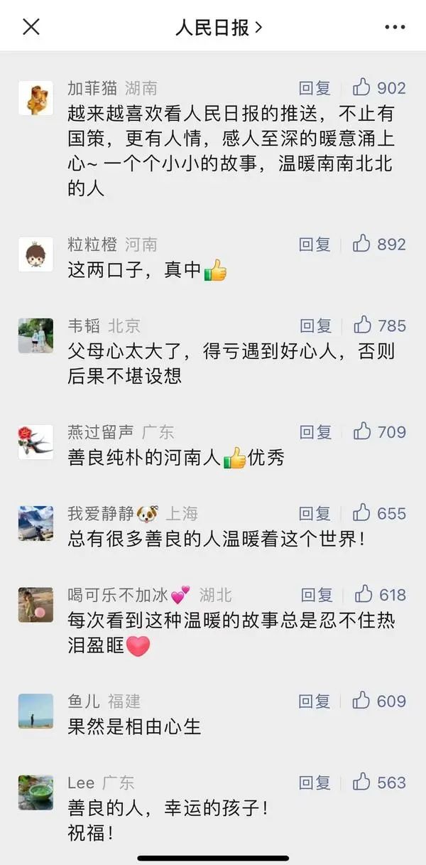 包子铺夫妇凌晨3点救助女童引热议 老板娘：为人父母都会这样做