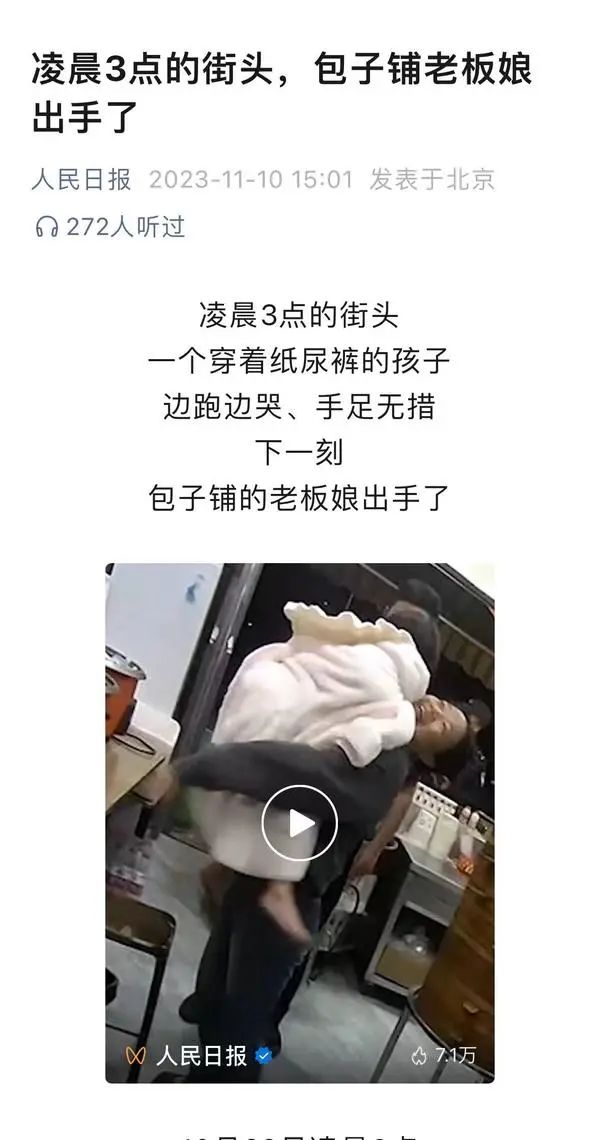 包子铺夫妇凌晨3点救助女童引热议 老板娘：为人父母都会这样做