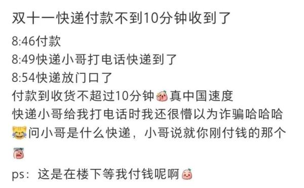 家门口、自提柜、快递驿站，你的“双十一”包裹送哪儿了？
