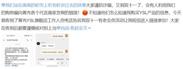 “双十一”又双叒来了，防骗秘笈请查收！