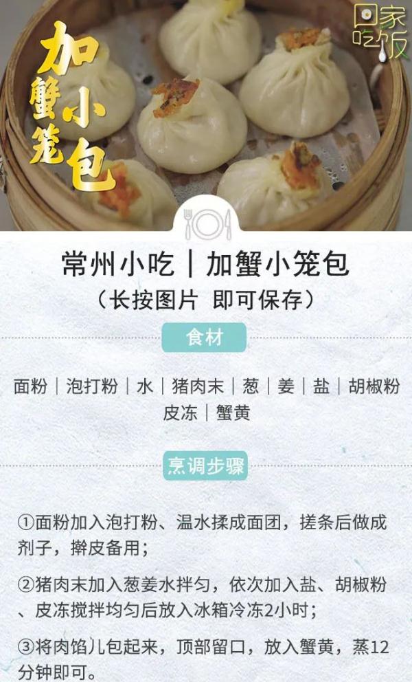 入冬必备菜谱！驱寒暖胃，健康过冬