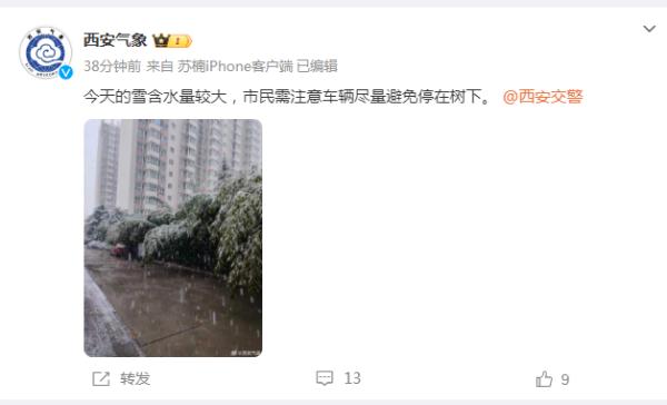 “西安巨响”热搜第一！网友：被巨响惊醒