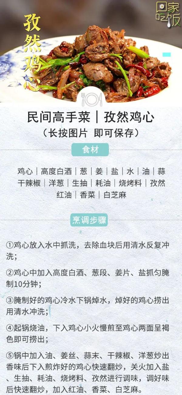 入冬必备菜谱！驱寒暖胃，健康过冬